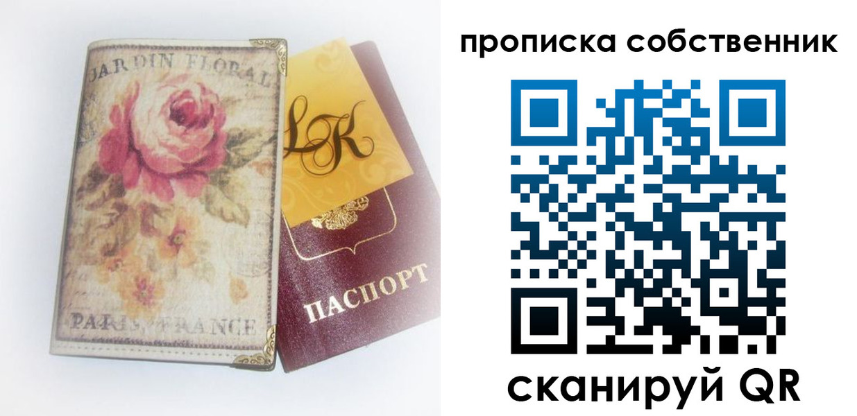 прописка гарантия в Нязепетровске