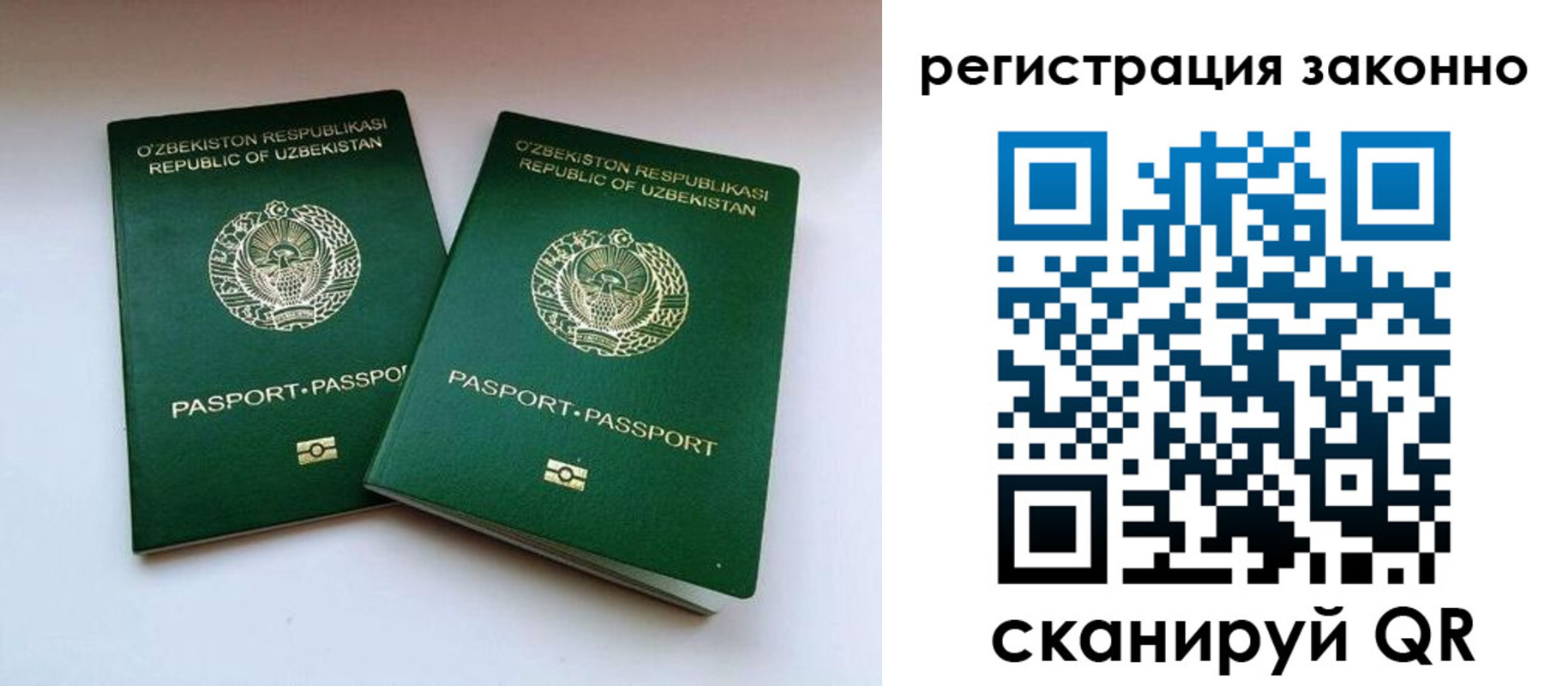 прописка гарантия в Нязепетровске
