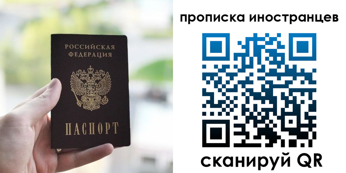 прописка для работы в Нязепетровске