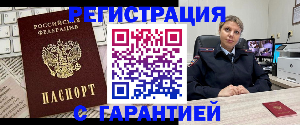 миграционный учет в Нязепетровске