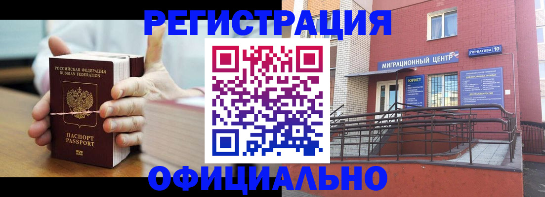 временная регистрация для школы в Нязепетровске