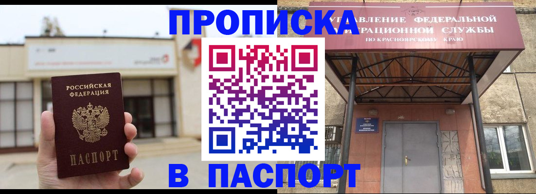 временная регистрация собственник в Нязепетровске