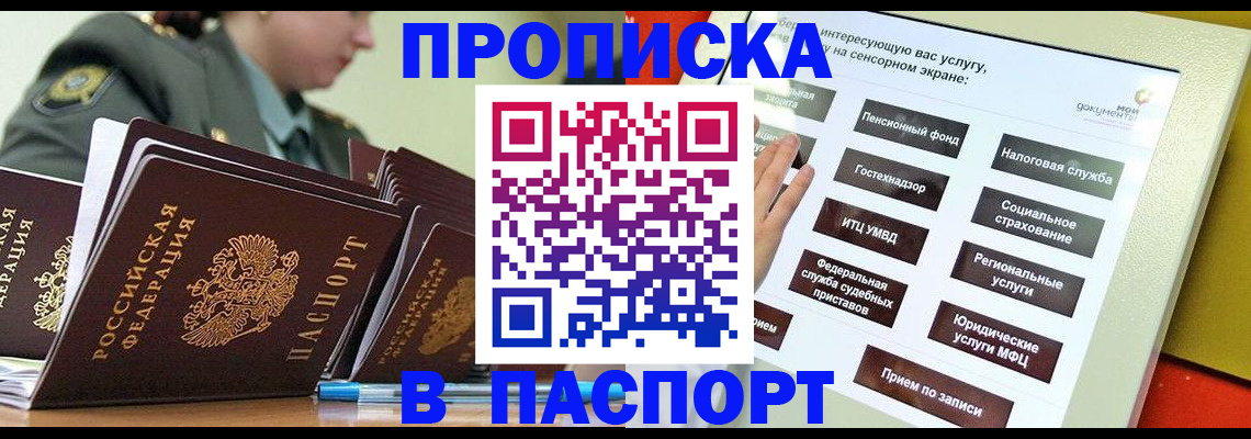 прописка регистрация в Нязепетровске