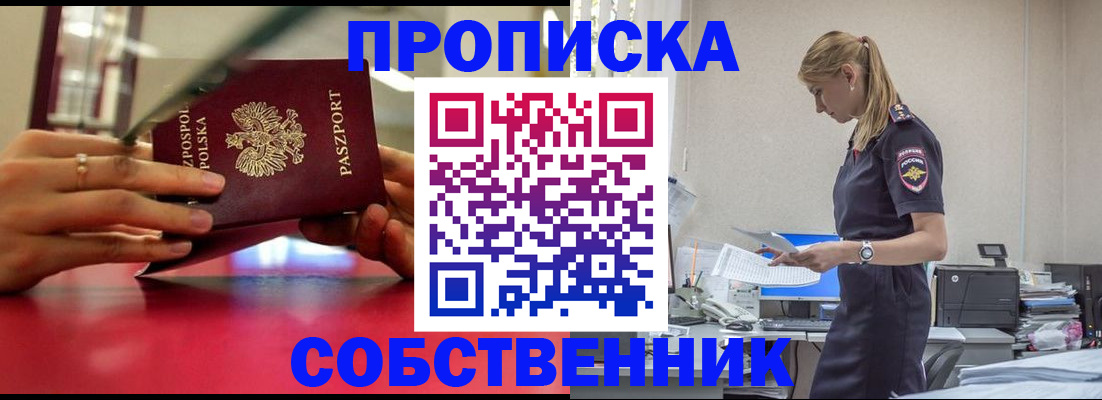 временная регистрация адрес в Нязепетровске