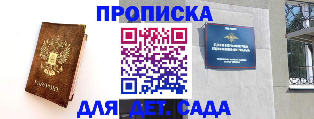 временная регистрация гарантия в Нязепетровске