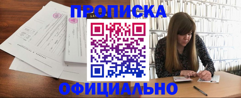 прописка для работы в Нязепетровске