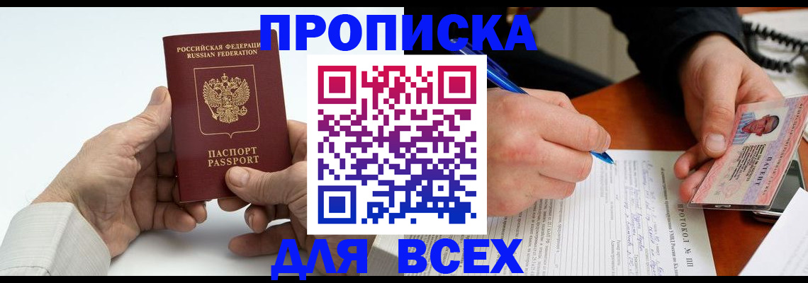 временная регистрация купить в Нязепетровске