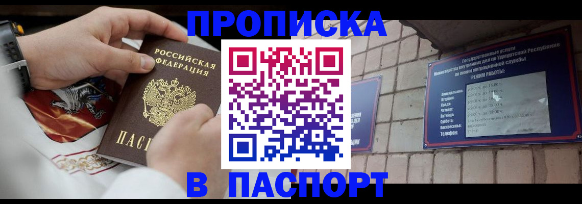 временная регистрация собственник в Нязепетровске