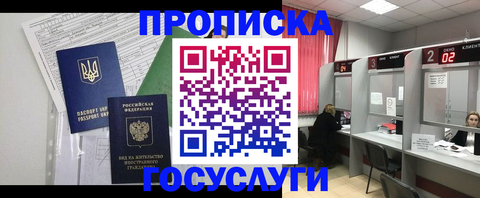 прописка для кредита в Нязепетровске