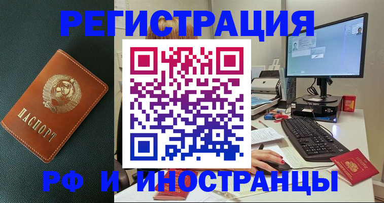прописка для кредита в Нязепетровске