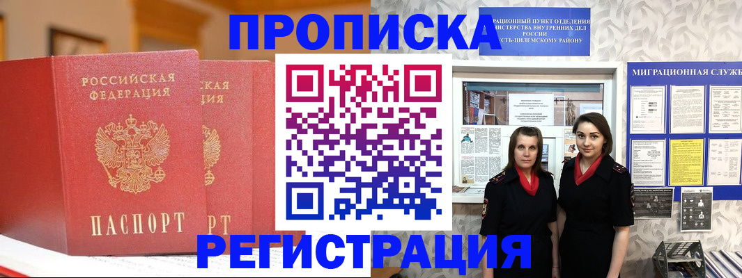 прописка для школы в Нязепетровске