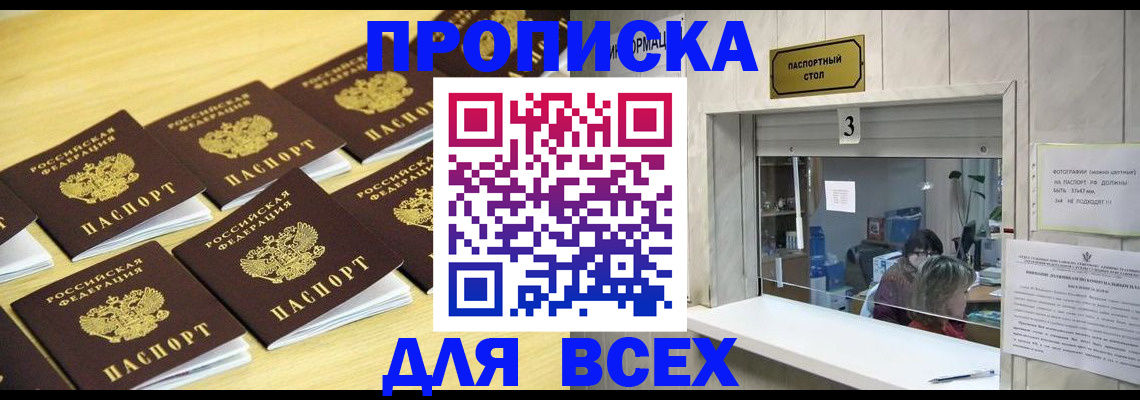 прописка иностранных граждан в Нязепетровске