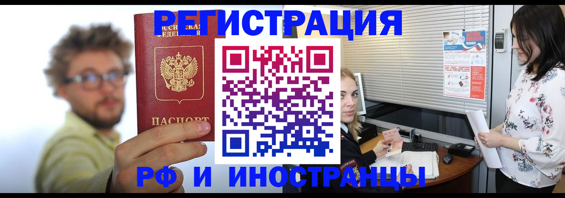 временная регистрация поиск в Нязепетровске